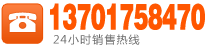 廣平咨詢熱線