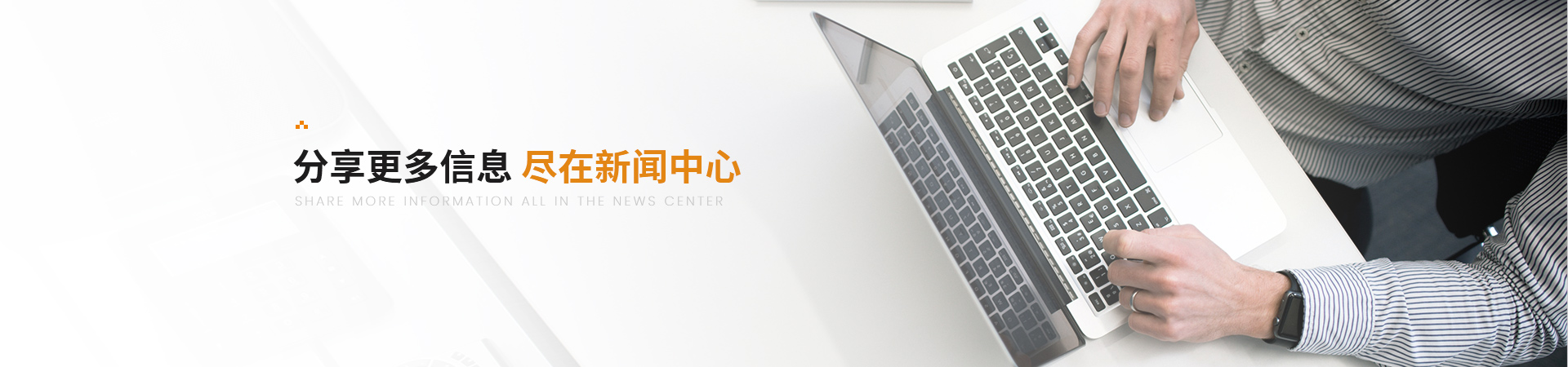 上海廣平分享更多信息，盡在新聞中心