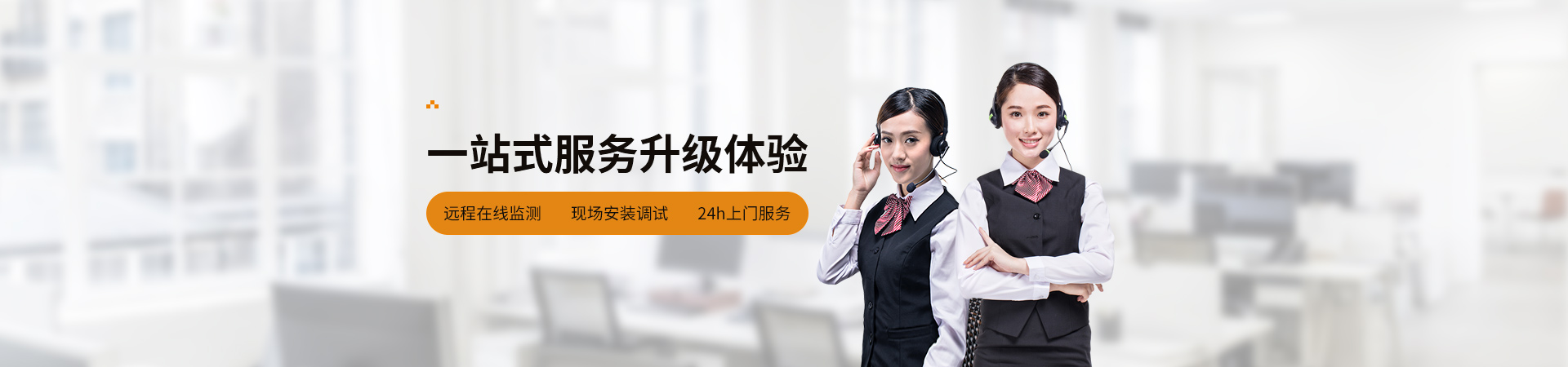 上海廣平一站式服務升級體驗